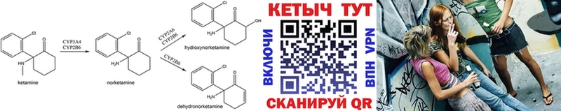 Кетамин VHQ  Купить где  Томари 