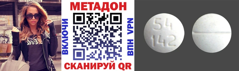 Метадон кристалл  Купить где  Томари 